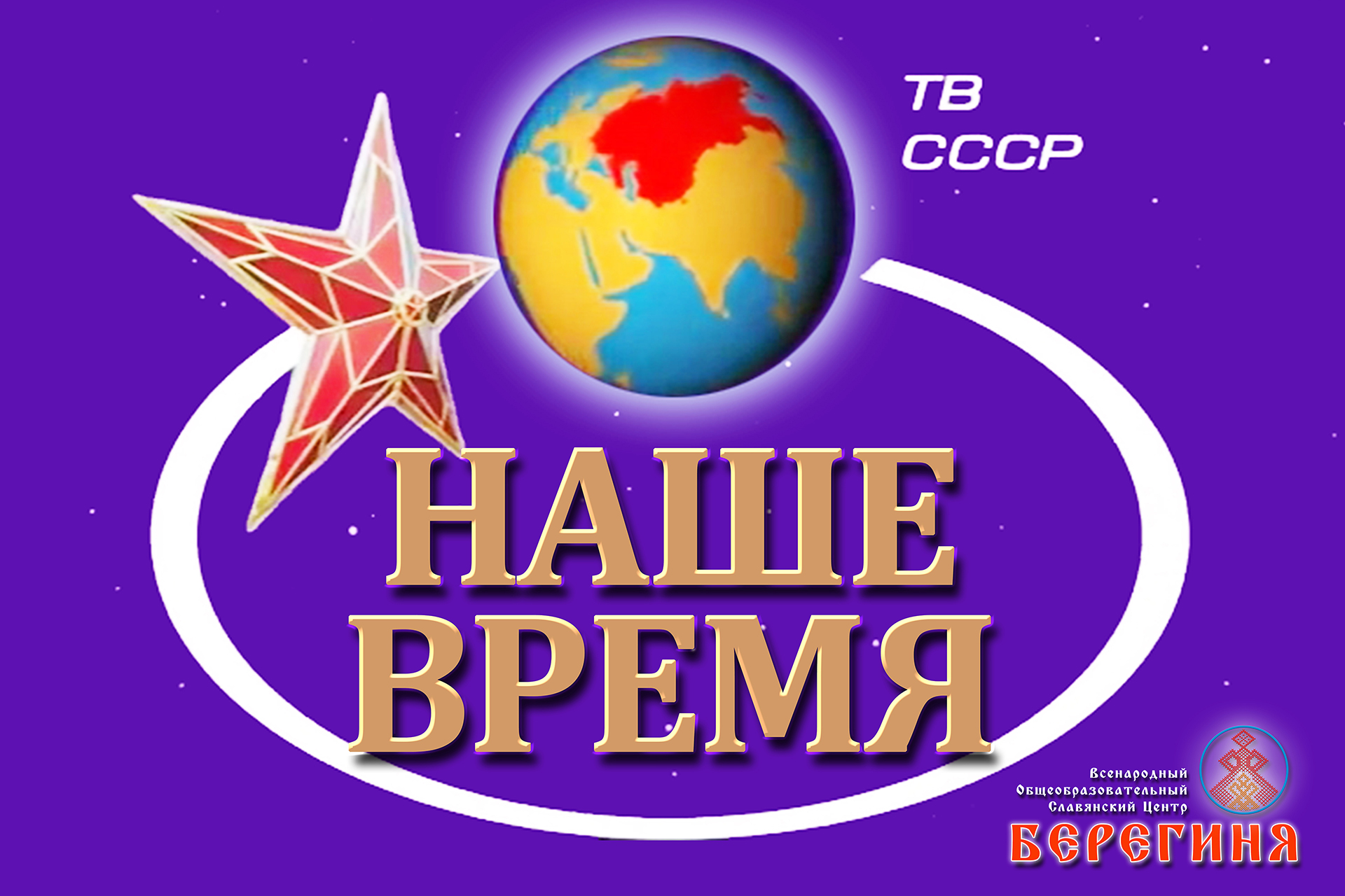 1-й Новолетний Фестиваль 2019-2020