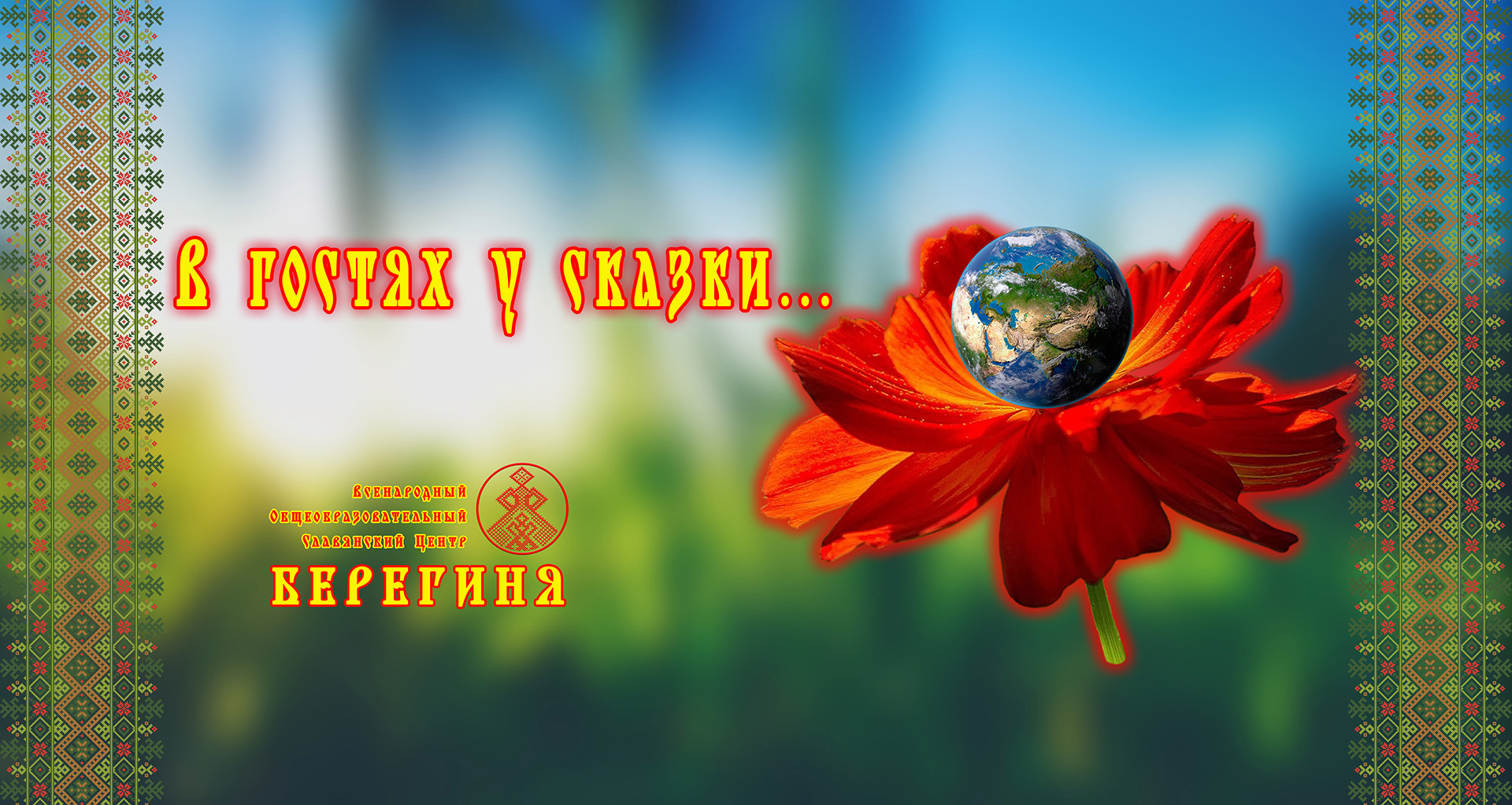 4-й Новолетний Фестиваль 2022-2023